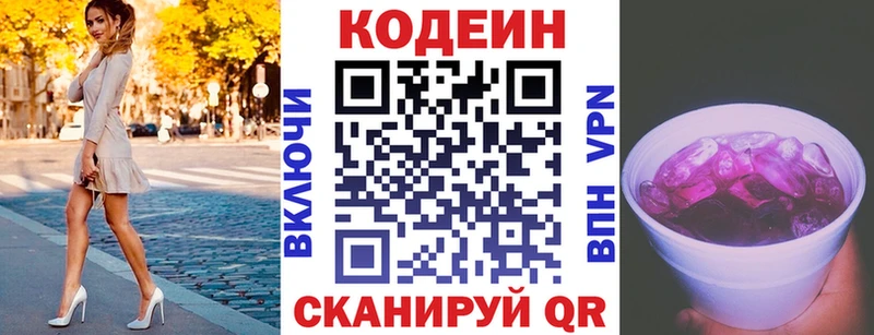 Кодеин напиток Lean (лин)  shop Telegram  Когалым 