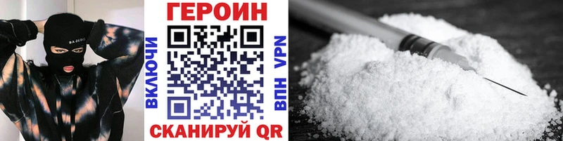 купить цена Когалым ГЕРОИН афганец