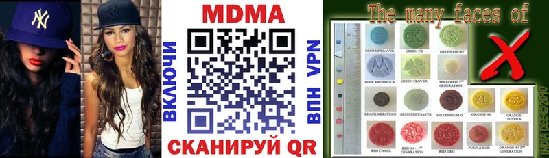 МДМА кристаллы  Когалым 