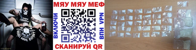 купить наркотик  Когалым  Мефедрон 4 MMC 